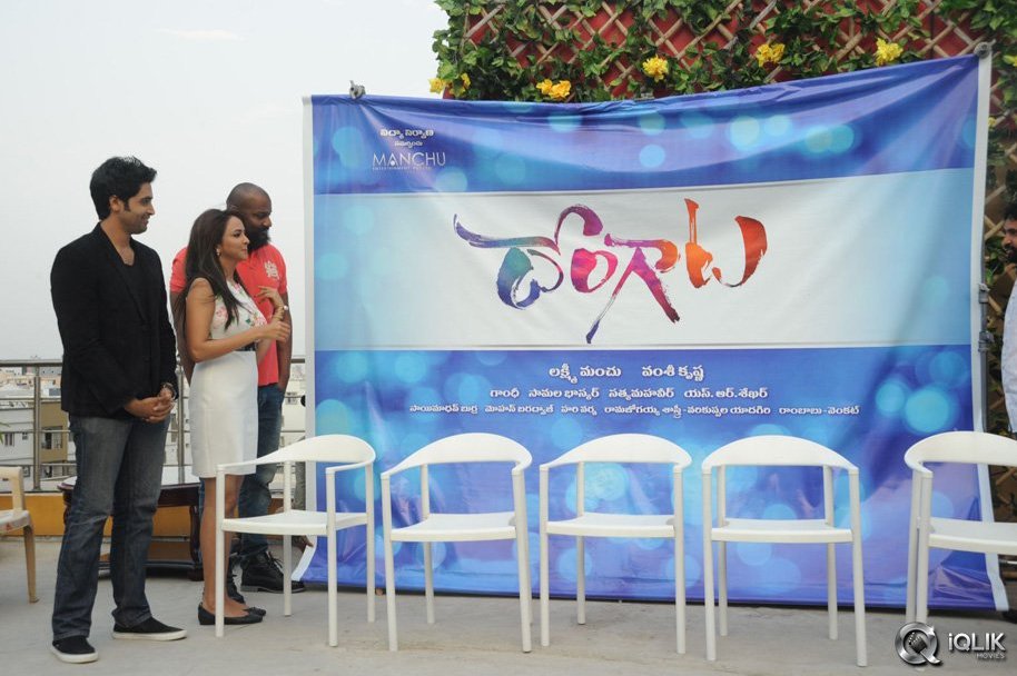 Dongata-Movie-First-Look-Launch